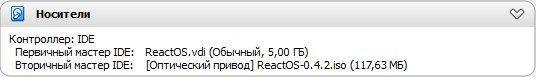 Релиз ReactOS 0.4.2 и запуск в VirtualBox - 9