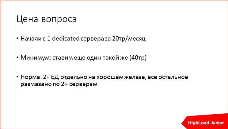 Жизнь проекта на production: советы по эксплуатации - 53