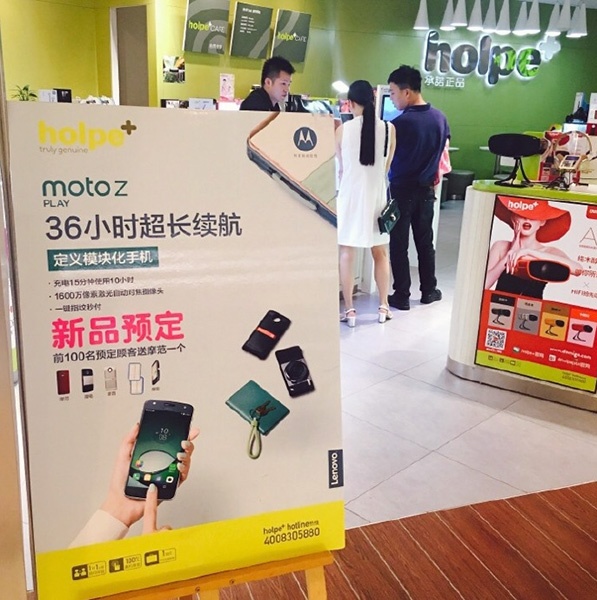 Moto Z Play, рекламный плакат