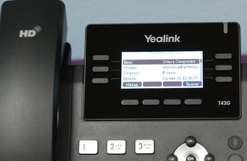 IP телефоны Yealink для работы с Microsoft Skype for Business - 25