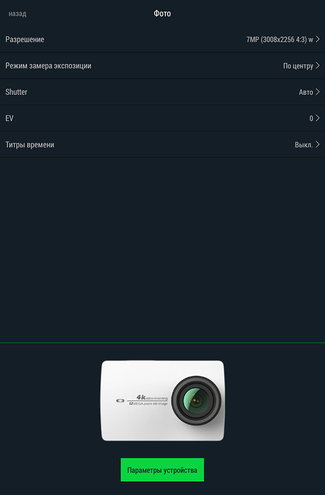 Обзор новой action-камеры Xiaomi Yi 2 4K - 25