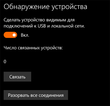 Дистрибуция неопубликованных в Store приложений Windows 10 - 11