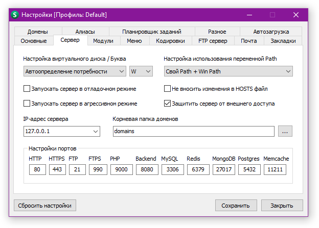 Laravel 5.3: Подготовка к разработке (для новичков) - 13