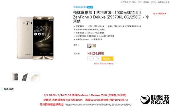 В продажу поступил первый смартфон с SoC Snapdragon 821, которым стал Asus Zenfone 3 Deluxe