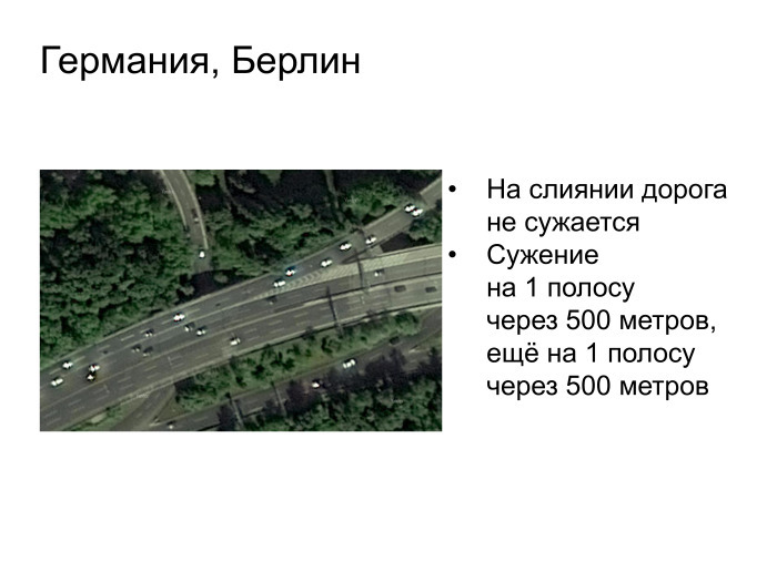 Выявление проблем дорожной сети с помощью Яндекс.Пробок. Лекция в Яндексе - 6