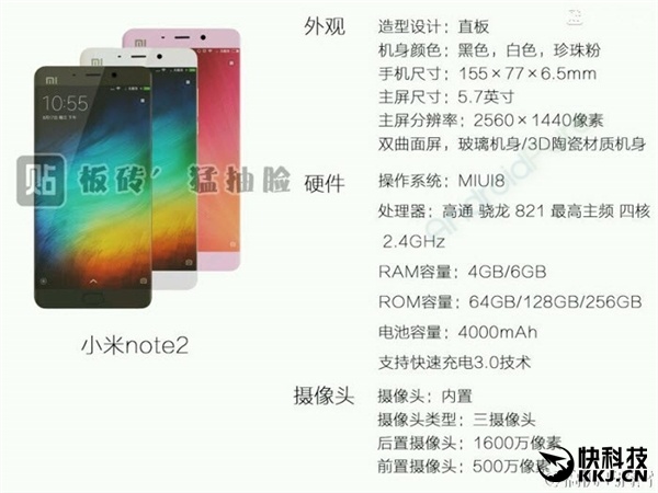Опубликованы новые изображения и характеристики смартфона Xiaomi Mi Note 2 
