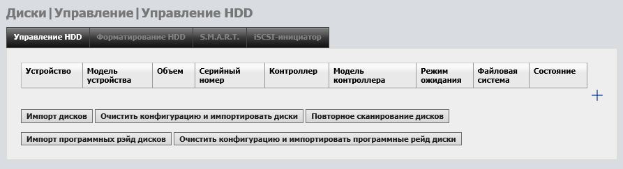 Черный ящик для дома: собираем NAS своими руками, часть 2 – великолепный NAS4Free - 15