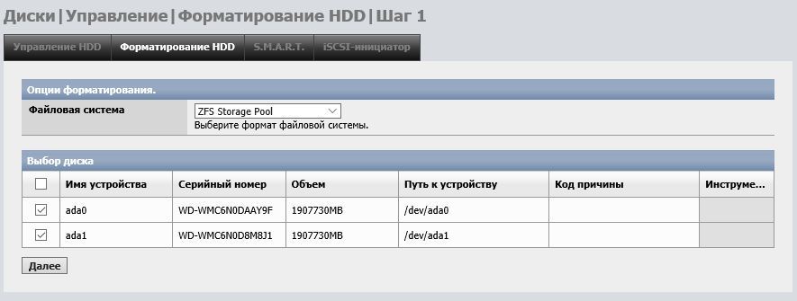 Черный ящик для дома: собираем NAS своими руками, часть 2 – великолепный NAS4Free - 20