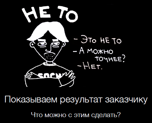 Ключевые навыки успешной Agile-команды или как сделать так, чтобы Agile заработал? - 15