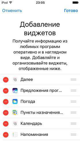 Настройки безопасности iOS 10, на которые следует обратить внимание - 2
