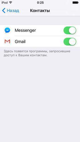 Настройки безопасности iOS 10, на которые следует обратить внимание - 8