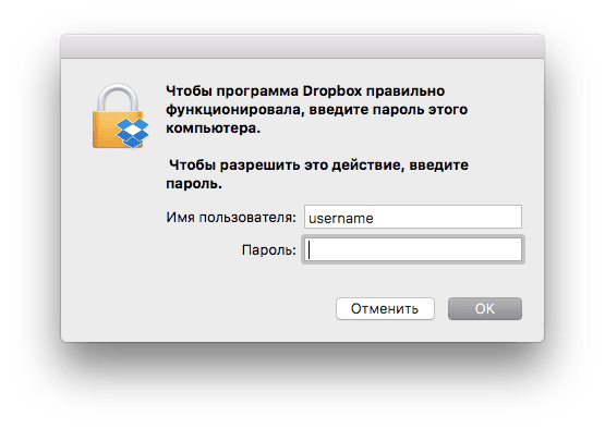 Dropbox на macOS использует приёмы malware, чтобы получить привилегии, которые ему не нужны - 3