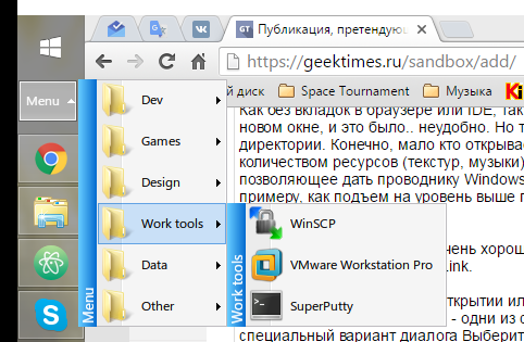 Workflow в Windows. Почему я люблю Windows. Несколько полезных вещей для UX в Windows - 4