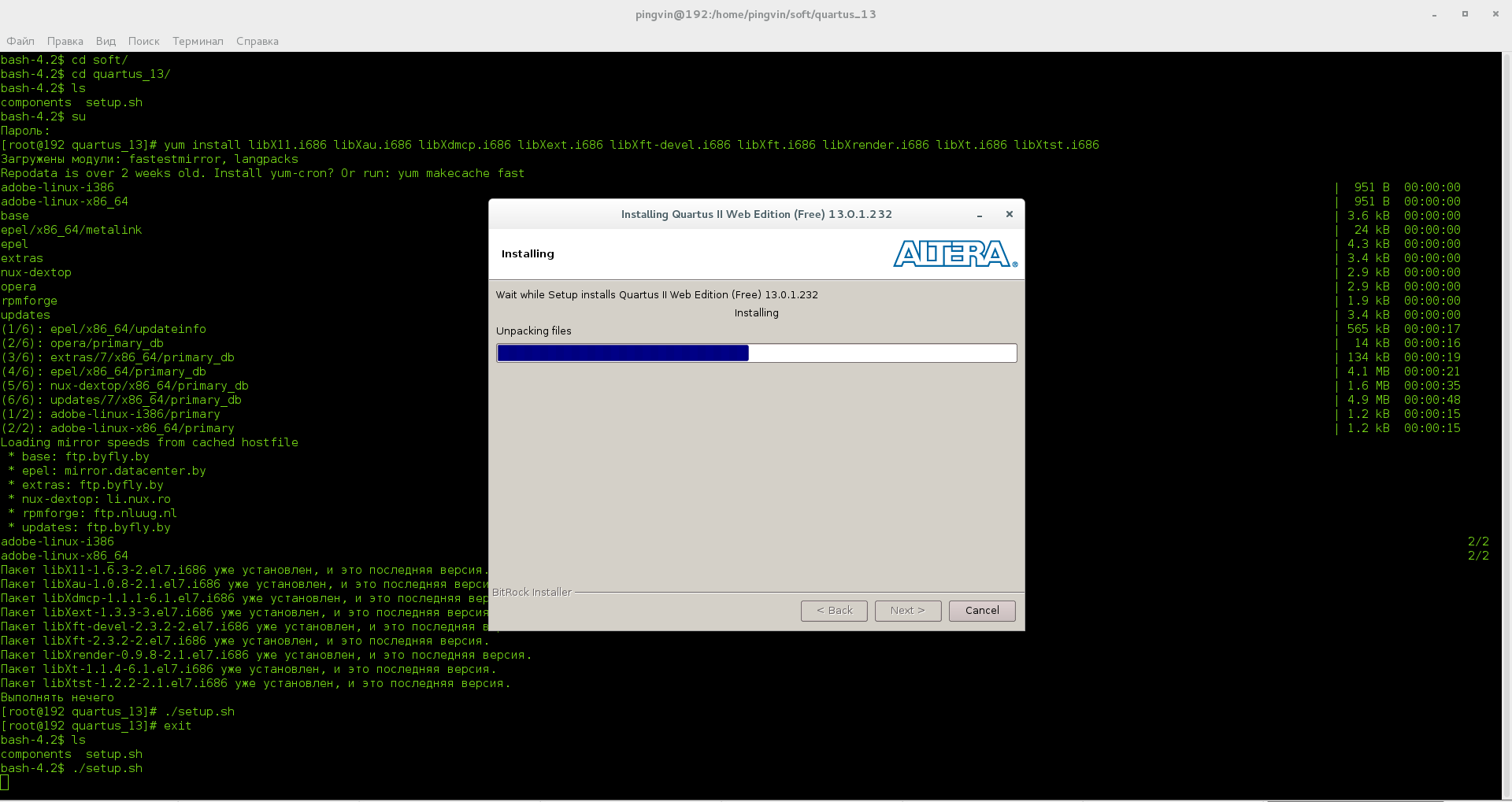 Установка Quartus II на CentOS - 10 image
