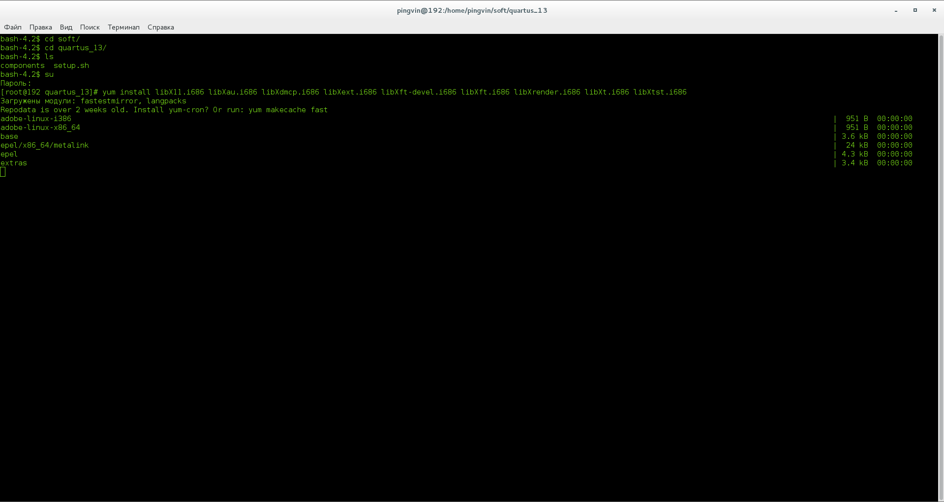 Установка Quartus II на CentOS - 3 image