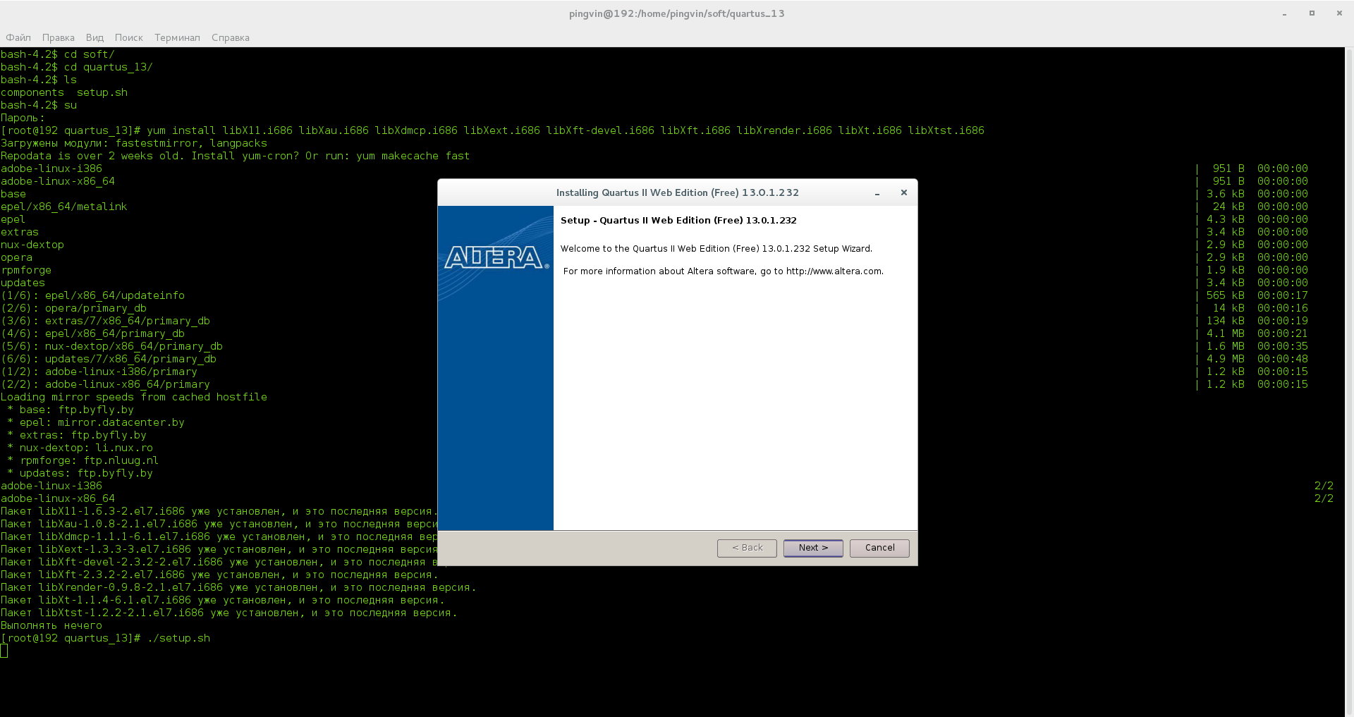Установка Quartus II на CentOS - 5 image