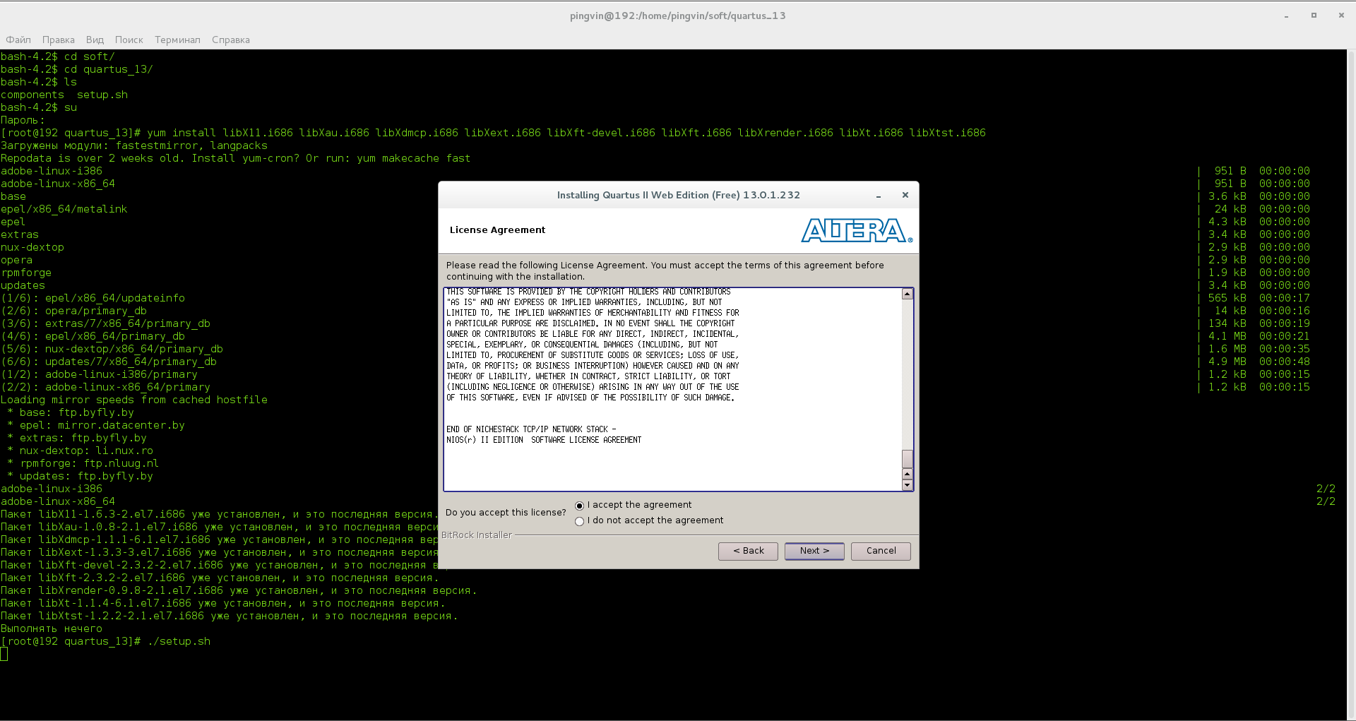Установка Quartus II на CentOS - 6 image
