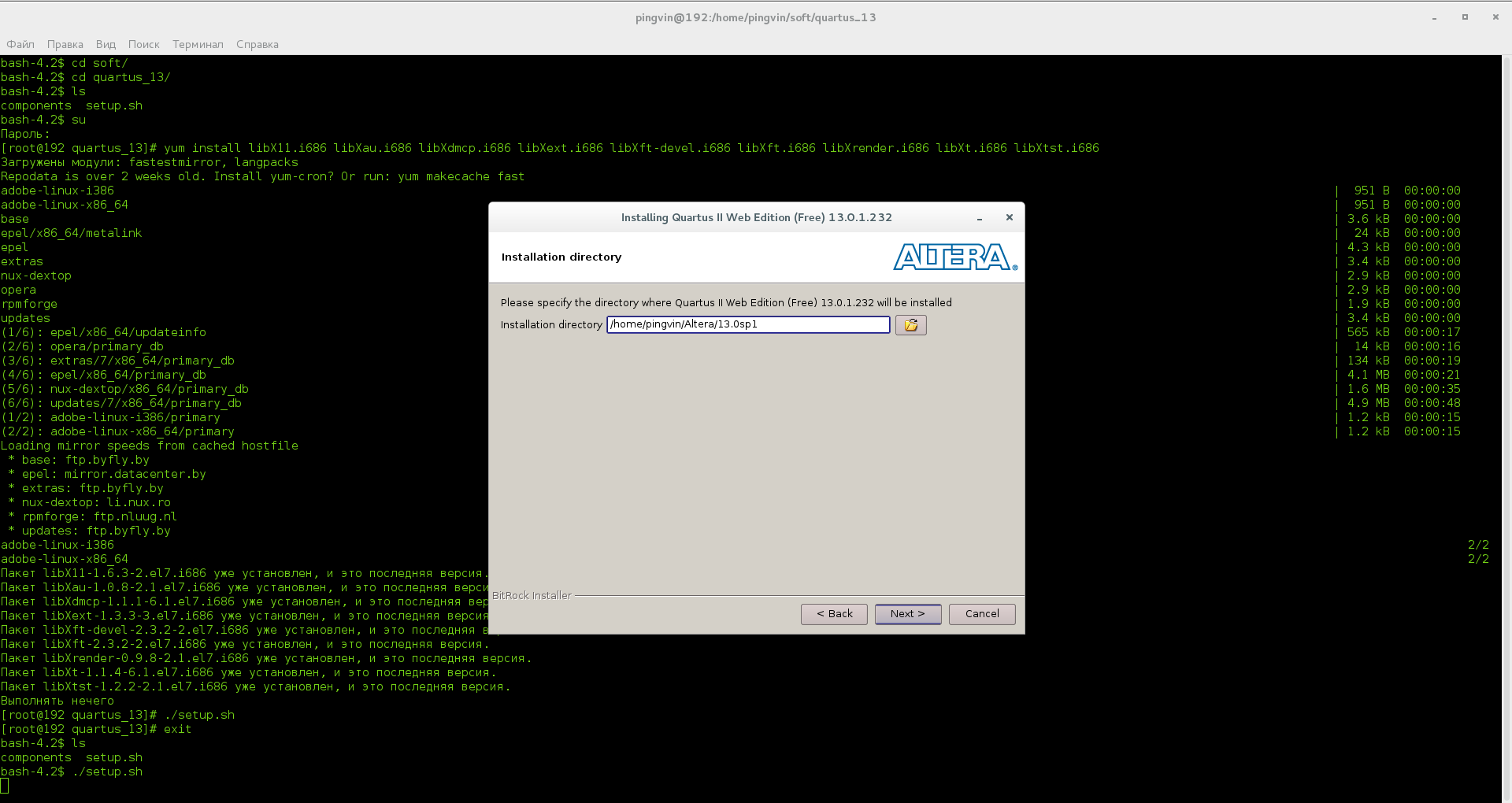 Установка Quartus II на CentOS - 7 image
