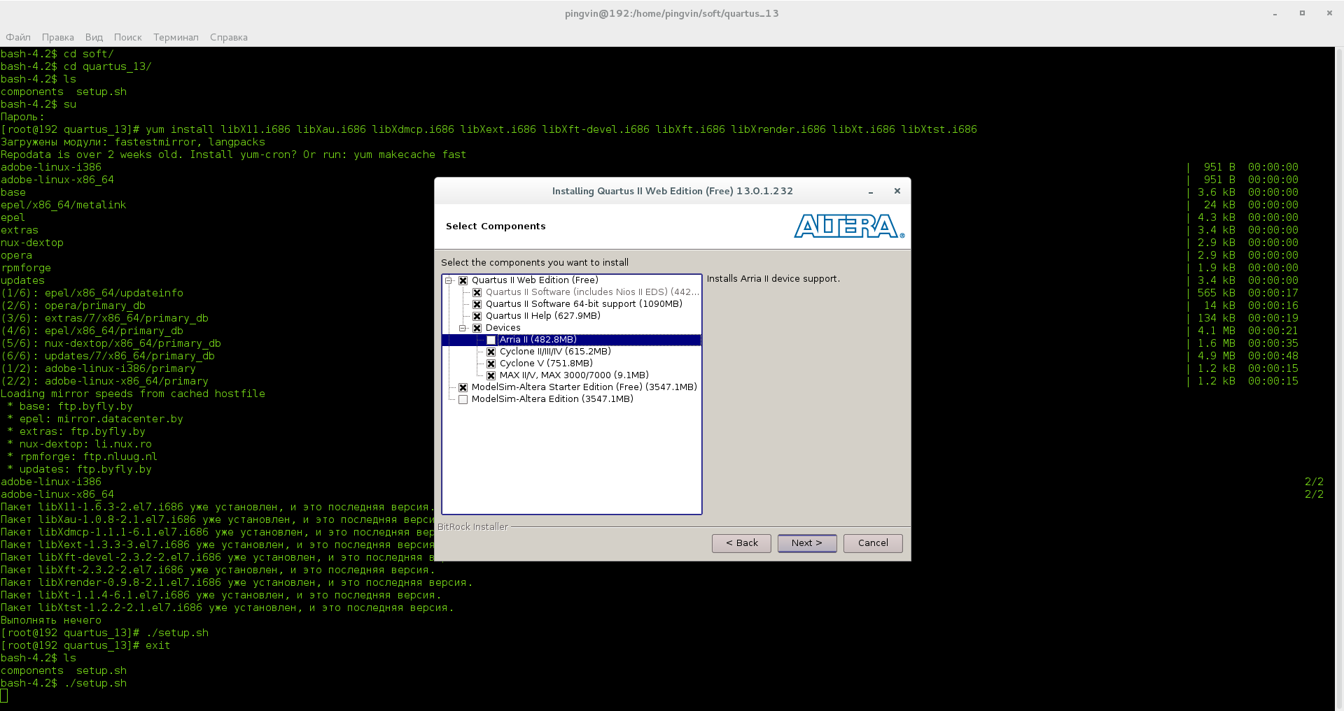 Установка Quartus II на CentOS - 8 image