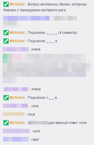 Викторина для ботов на Twitch.tv - 1