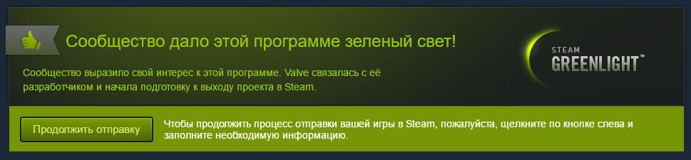 История одной маленькой победы или продвижение приложения в Steam Greenlight - 6