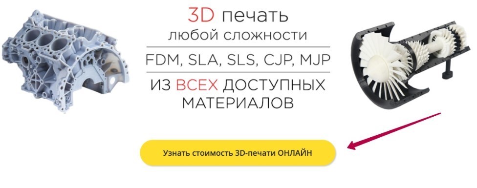 [Обзор] Сервис обработки заказов 3D-печати Digifabster - 2
