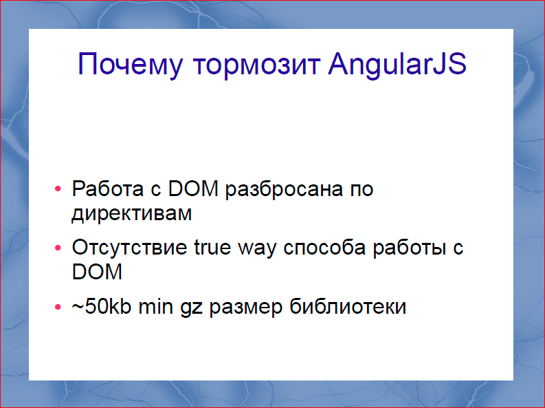 Быстрый рендеринг с DOM шаблонизаторами - 10 Быстрый рендеринг с DOM шаблонизаторами - 10