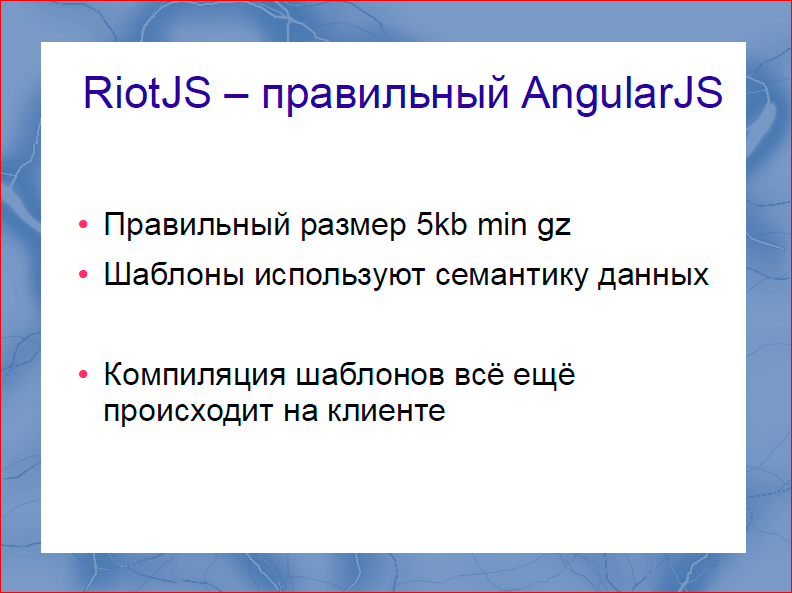 Быстрый рендеринг с DOM шаблонизаторами - 13 Быстрый рендеринг с DOM шаблонизаторами - 13