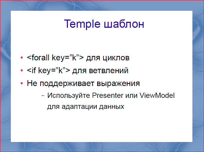 Быстрый рендеринг с DOM шаблонизаторами - 20 Быстрый рендеринг с DOM шаблонизаторами - 20