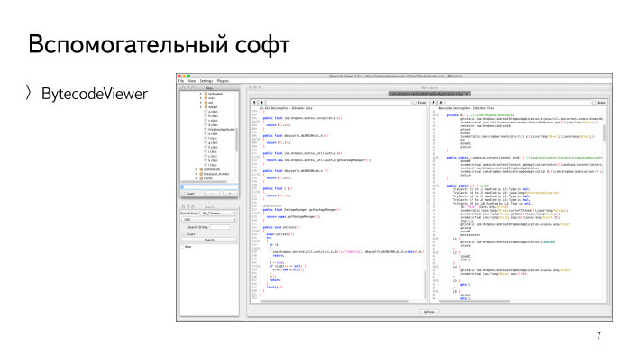 Безопасность Android-приложений. Лекция в Яндексе - 2 Безопасность Android-приложений. Лекция в Яндексе - 2
