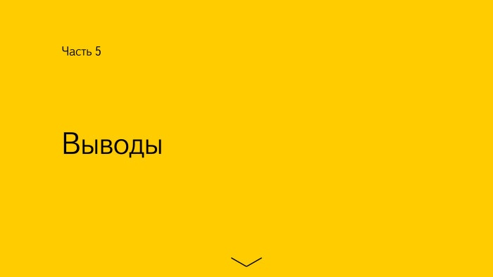 Безопасность Android-приложений. Лекция в Яндексе - 24