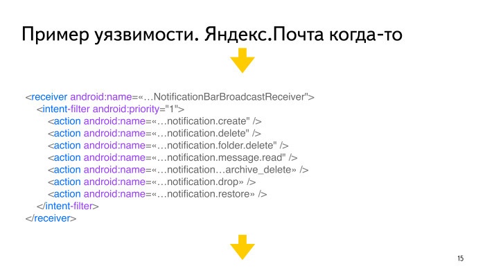 Безопасность Android-приложений. Лекция в Яндексе - 6