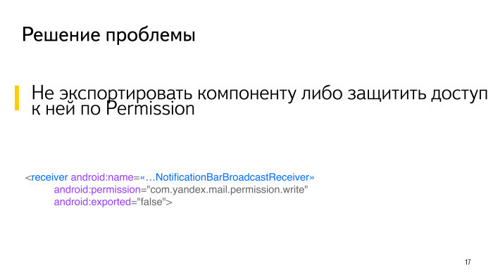 Безопасность Android-приложений. Лекция в Яндексе - 7