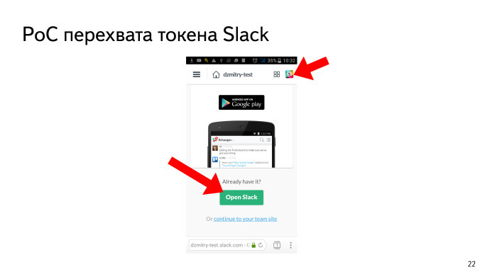 Безопасность Android-приложений. Лекция в Яндексе - 9