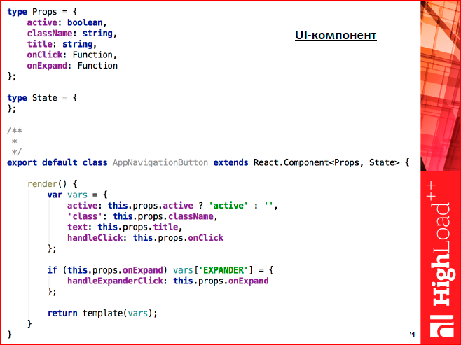 Javascript-фреймворки: должен остаться только один - 60