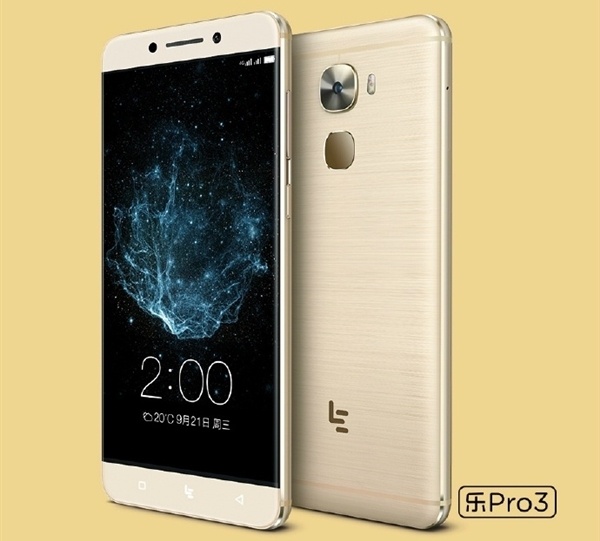 500 тыс. смартфонов LeEco Le Pro 3 были проданы за 15 секунд