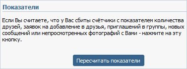 Как считать счётчики и не сбиться со счёта - 2