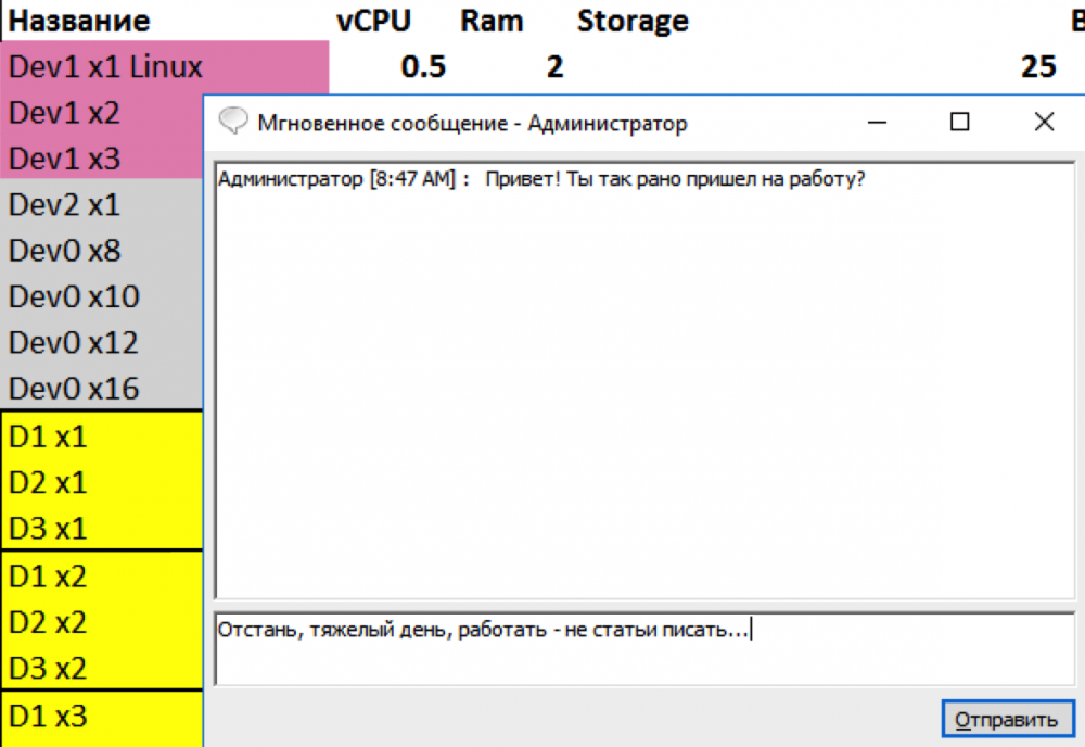 Windows Server 2016 в Azure Pack Infrastructure: виртуальные рабочие места за 10 минут - 11