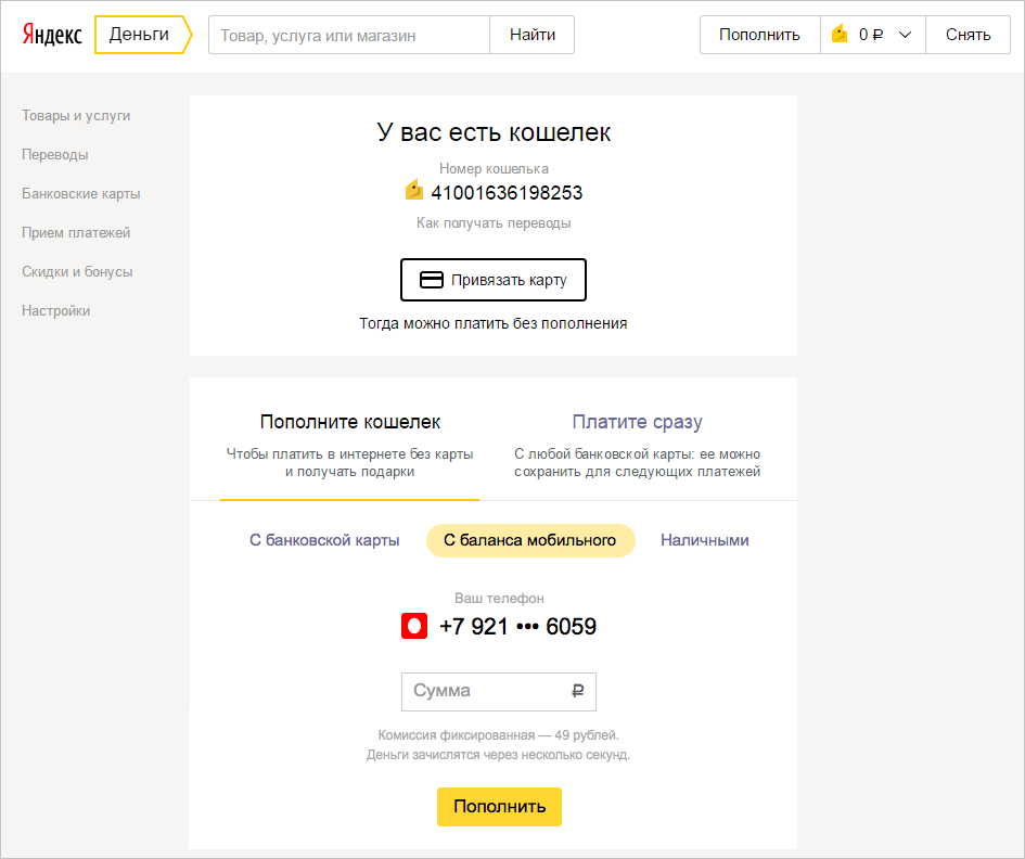 Дружелюбный дизайн и миллион новых пользователей: год экспериментов в Яндекс.Деньгах - 11