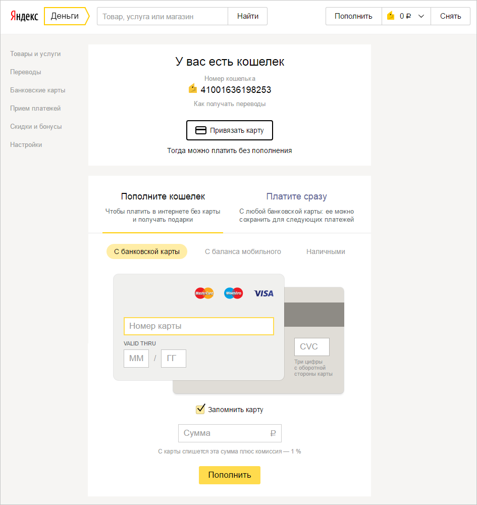 Дружелюбный дизайн и миллион новых пользователей: год экспериментов в Яндекс.Деньгах - 13