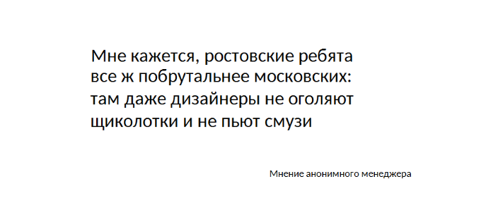 Едем в город южный: как живут разработчики в Ростове - 9