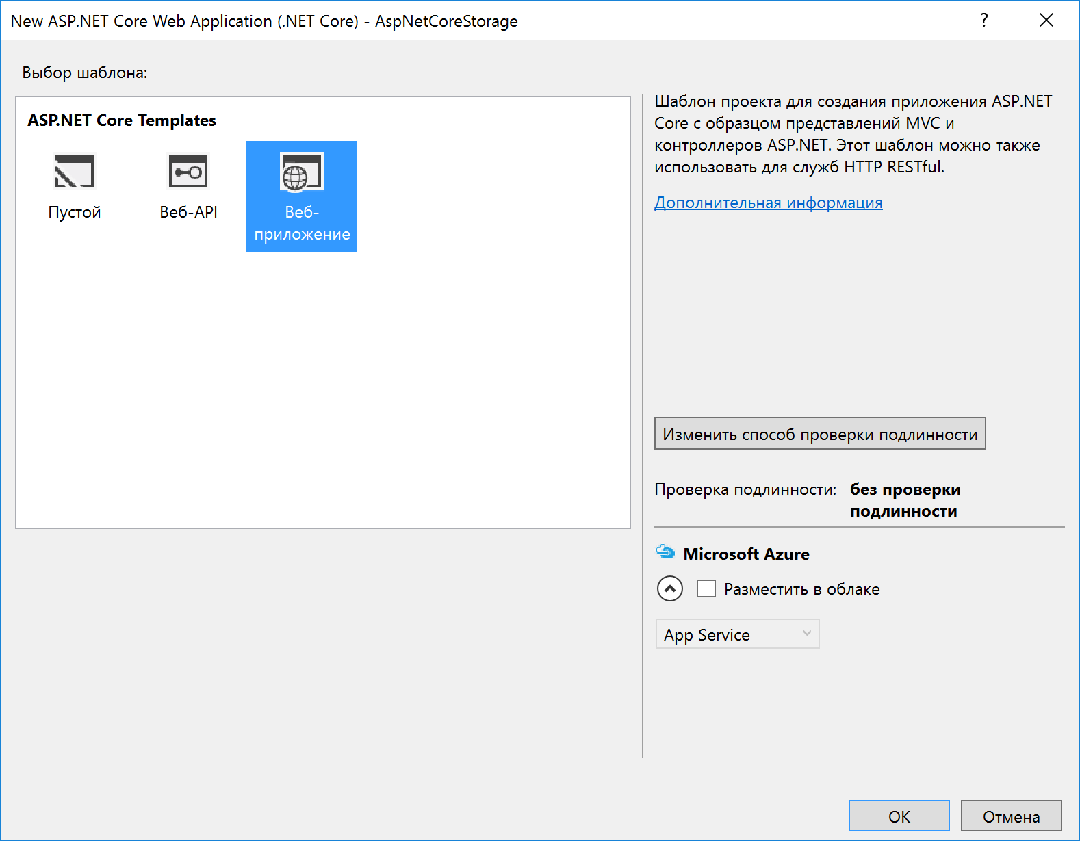 ASP.NET Core: Пример реализации шаблонов проектирования Единица работы и Репозиторий - 3