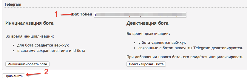 Двухфакторная аутентификация в Redmine - 5