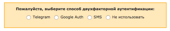 Двухфакторная аутентификация в Redmine - 6