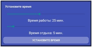 Как Android-разработчик тайм-менеджментом увлёкся, и что и из этого вышло - 6