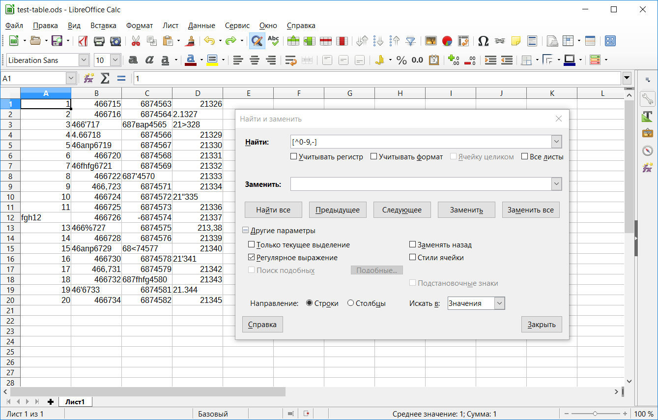 Excel, SQL и легендарный барометр — решаем простую задачу разными способами - 2