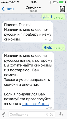 Telegram боты: в помощь редактору - 6