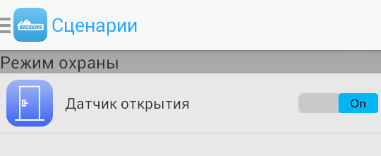 «Дом-с-Умом» или автоматизация прямо из коробки - 12