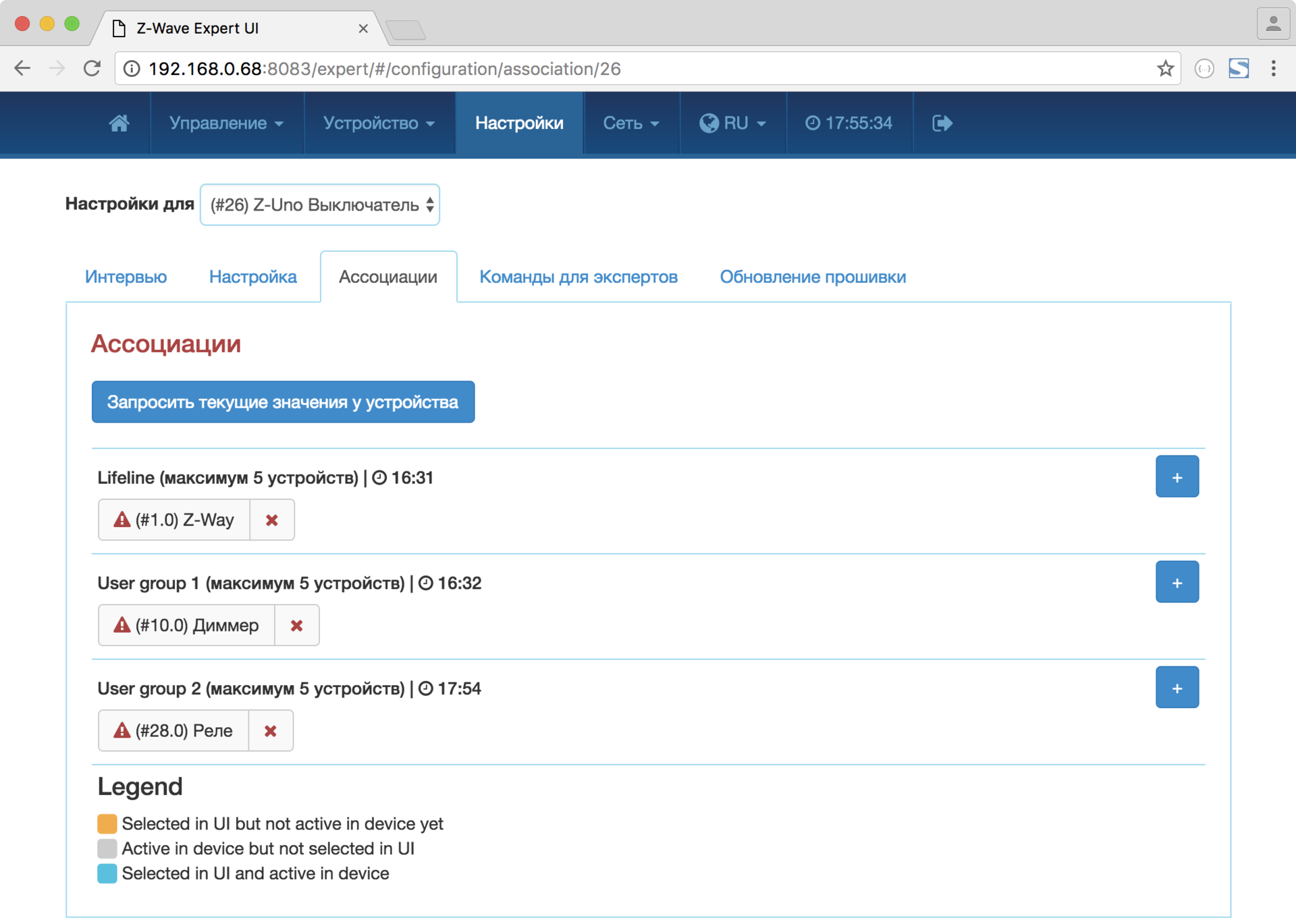 Выключатель Gira + Z-Wave. 4-кнопочный радио выключатель на базе Z-Uno - 4 Выключатель Gira + Z-Wave. 4-кнопочный радио выключатель на базе Z-Uno - 4