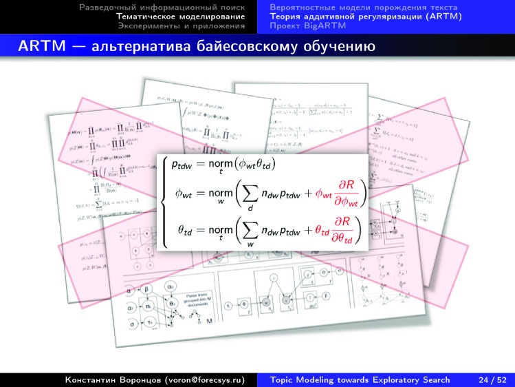 Тематическое моделирование на пути к разведочному информационному поиску. Лекция в Яндексе - 19